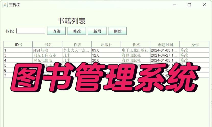 Java Swing第二版有哪些核心更新？-图1