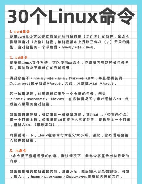 Java如何执行Linux命令行？-图3