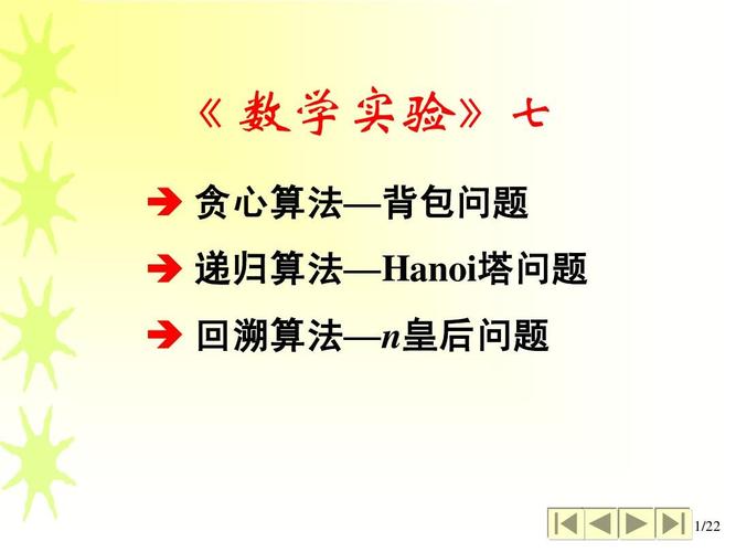 贪心算法如何解背包问题？Java实现要点？-图1