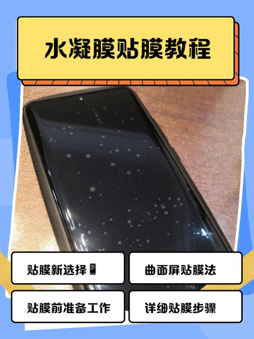 钢化膜手机贴膜视频教程怎么做？-图1