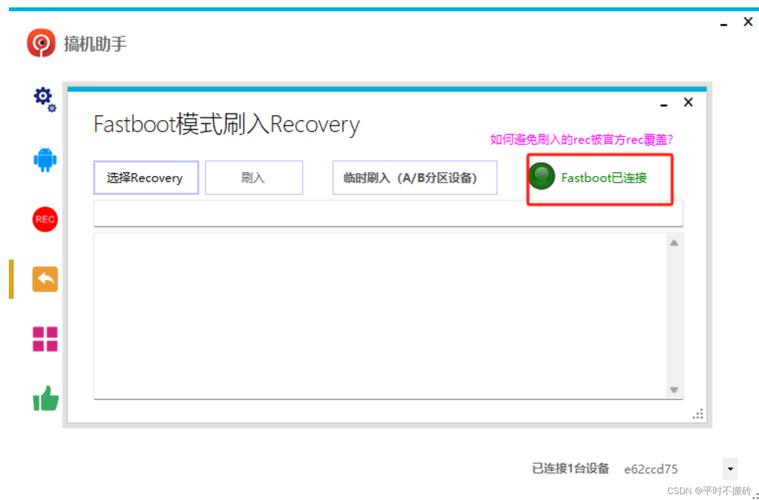 米6线刷开发版教程视频怎么做？-图1