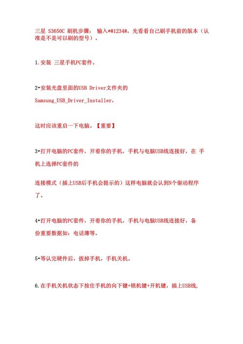 htc v版 刷机教程-图3