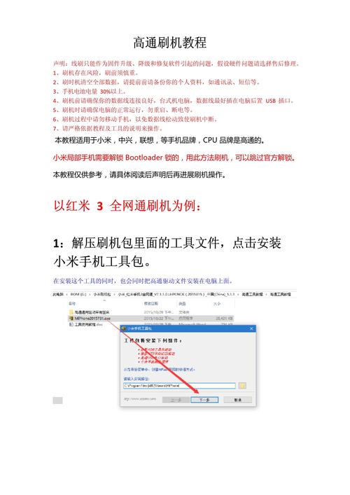 htc v版 刷机教程-图2