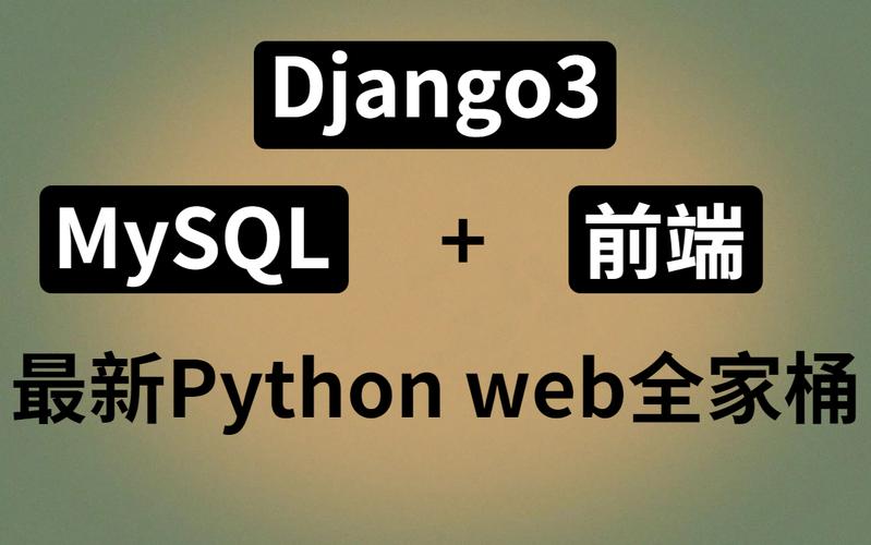 mac上如何用Python搭建Django项目？-图3