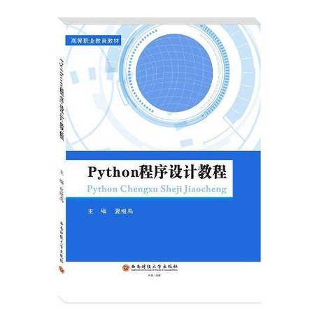 Python如何用Expect实现SCP文件传输？-图1