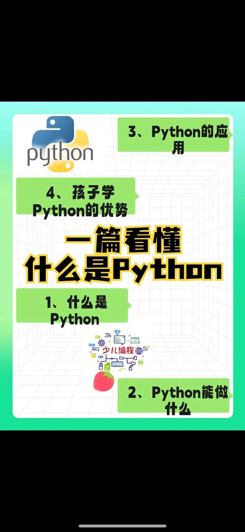 python property作用-图2