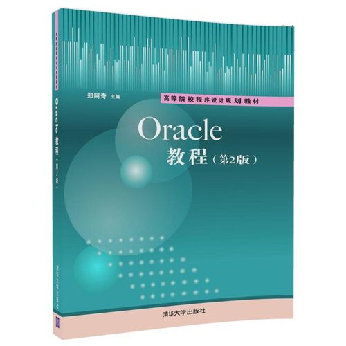 Oracle教程百度云哪里找？-图1