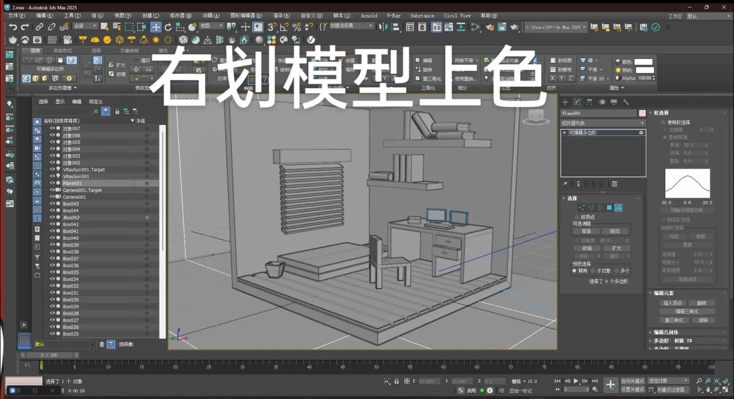 3d max室内教程从哪开始学？-图3