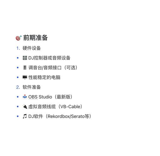 obs直播设置教程视频-图2