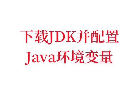 Java JDK 7 64位如何下载安装？-图1