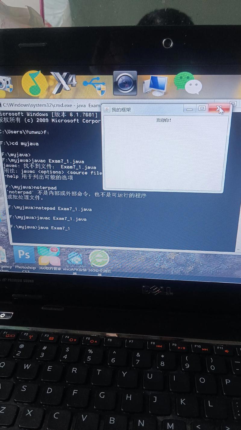 Windows7如何配置Java环境变量？-图1