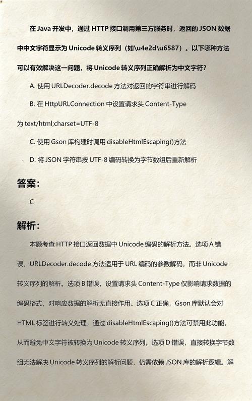 Java如何处理JSON中的特殊字符？-图3
