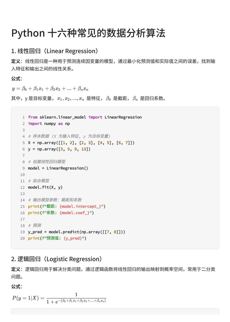 Python Sublime如何设置断点调试？-图2