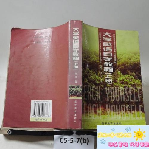 大学英语自学教程 上册如何自学高效？-图2
