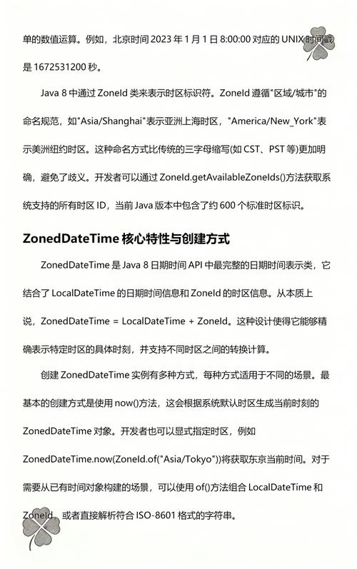 Java日期怎么转时间戳？-图1