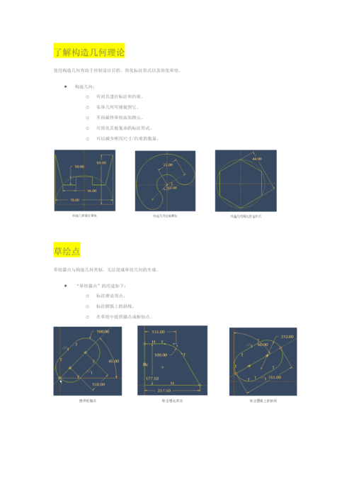 Proe5.0免费教程哪里找？-图3