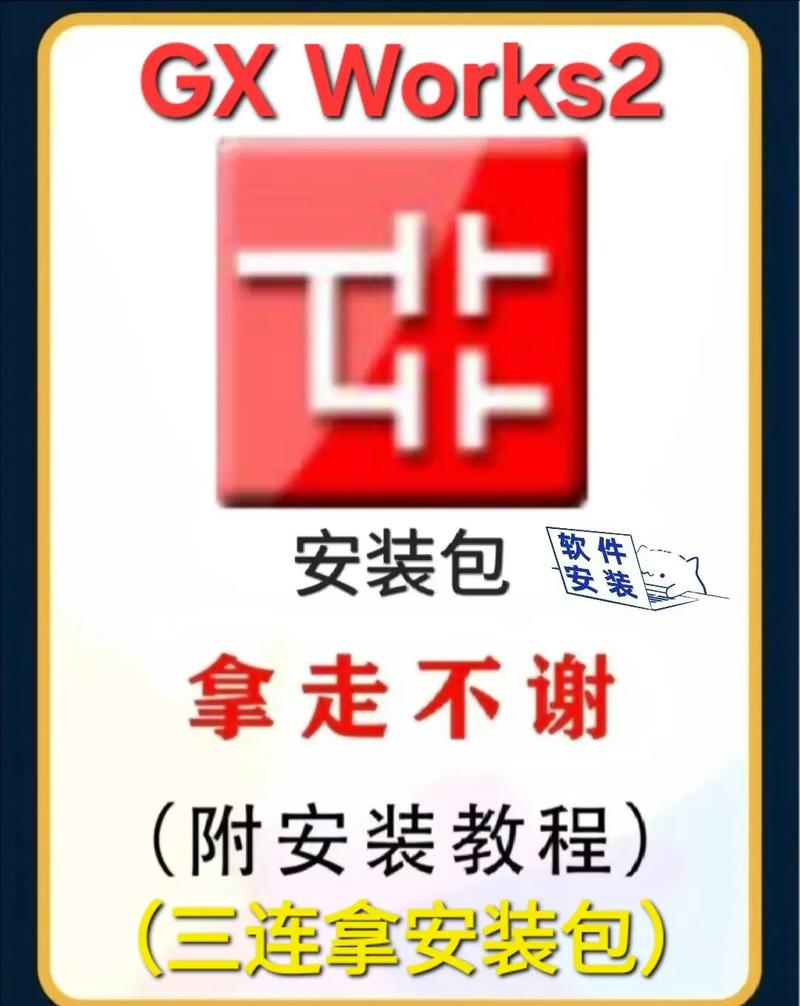 GX Works2教程该怎么学？-图1