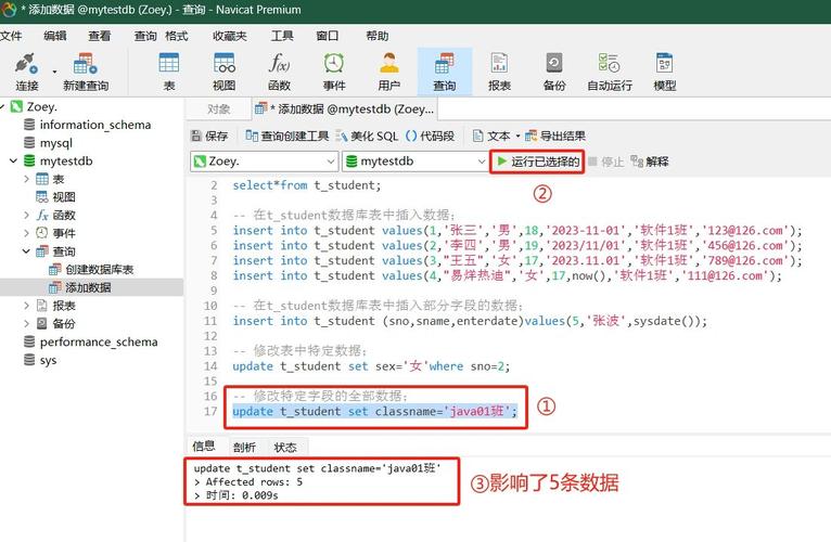 Java MySQL增删改查如何实现？-图2