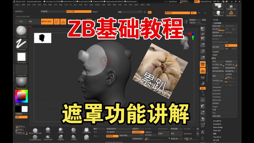 Zbrush基础教程，新手从哪开始学？-图3