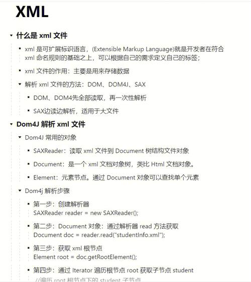 Java如何读取XML文件内容？-图1