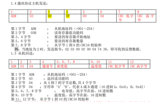 python modbus rtu-图2