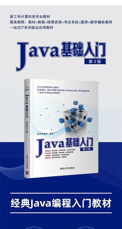 Java开发实战宝典PDF适合哪些人群学习？-图2