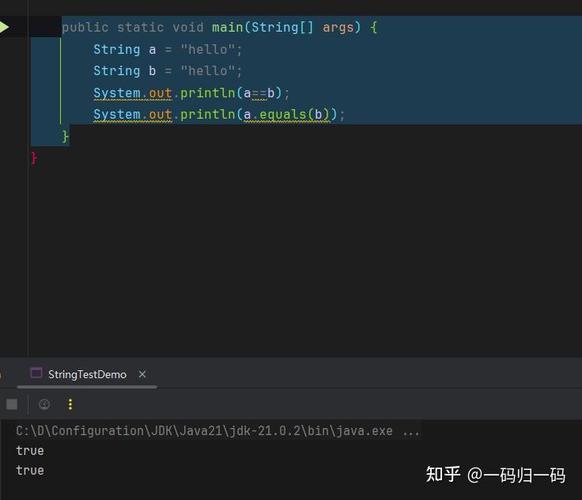 Java中String的本质是什么？-图1