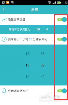 WiFi共享精灵教程，如何快速共享WiFi？-图1