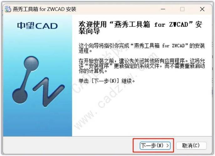 Mac系统如何下载并安装CAD教程？-图3