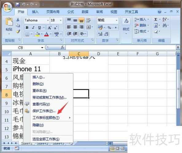 2007Excel教程怎么学？新手入门指南-图2