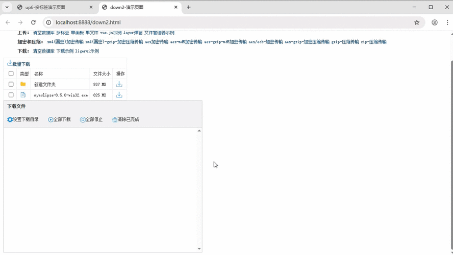 java html 上传文件-图2