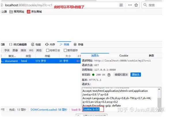 java cookie的作用-图3