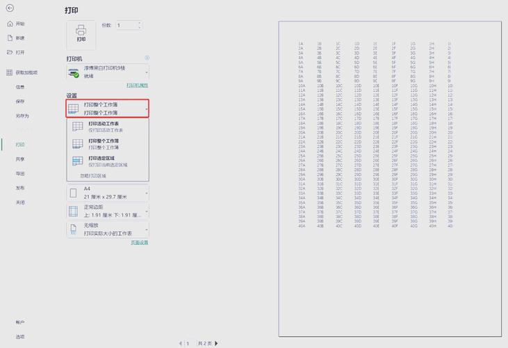 Java如何实现Excel导出？-图1