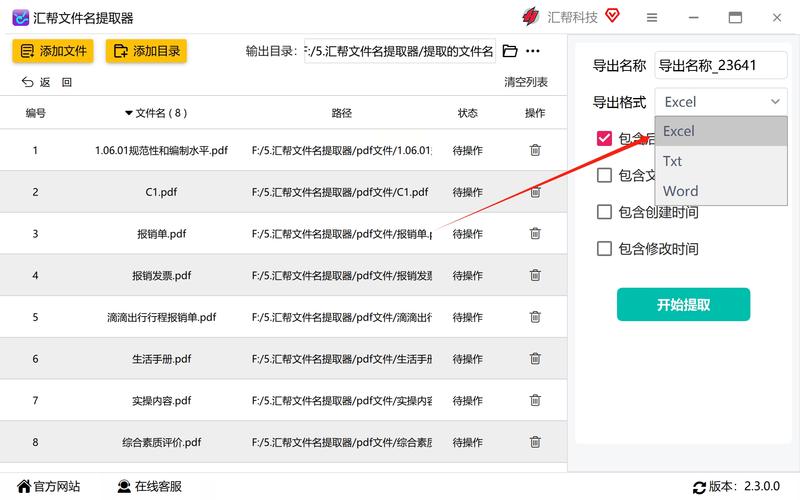 Java如何实现Excel导出？-图3