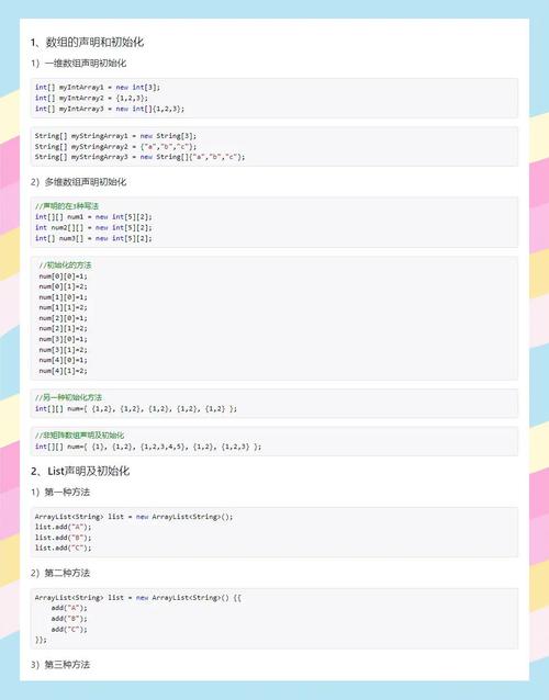 Java List字母排序如何实现？-图1