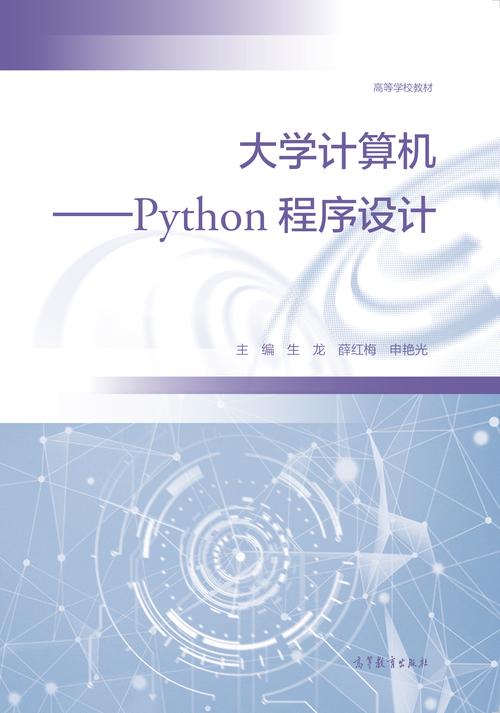 Python编程导论，如何快速入门程序设计？-图1