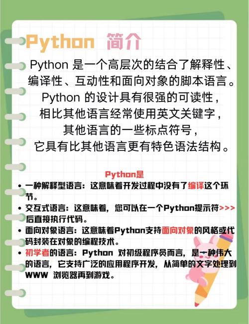 Python学习手册视频教程密码是多少？-图1