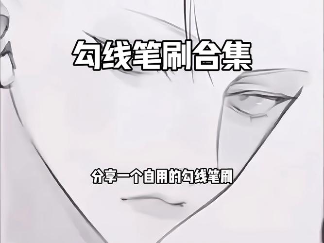 勾线笔勾线教程视频怎么学？-图1