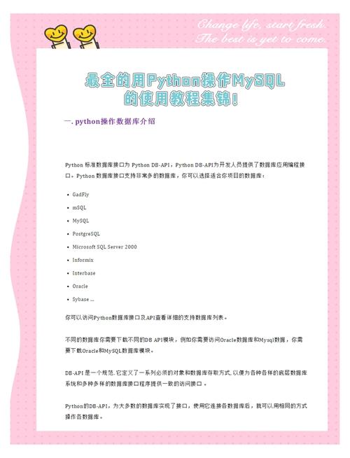 Python如何连接MySQL数据库？-图3