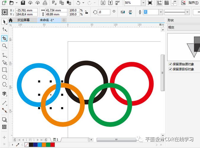 如何安装CDR？视频教程教你轻松搞定！-图2